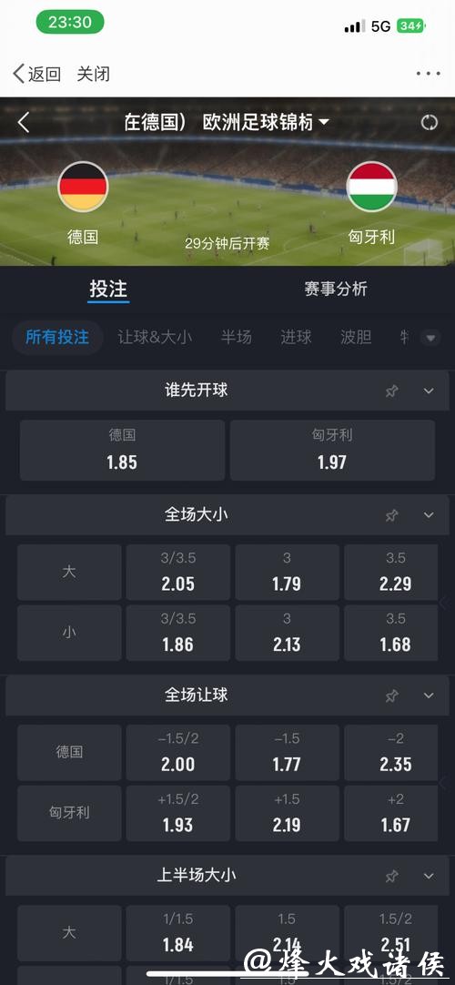 世界杯下注推荐软件有哪些