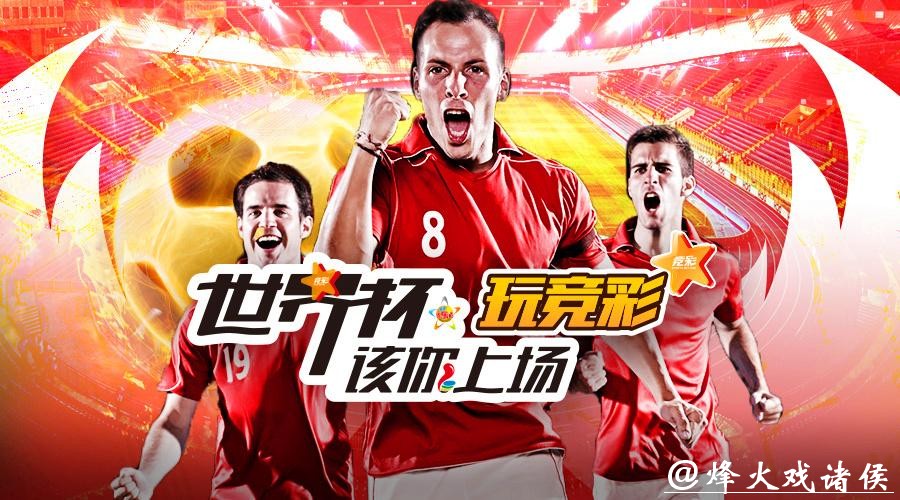 官方推荐世界杯投注平台 官方推荐世界杯投注平台