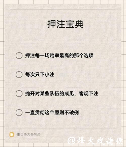 如何参与世界杯赛事下注攻略